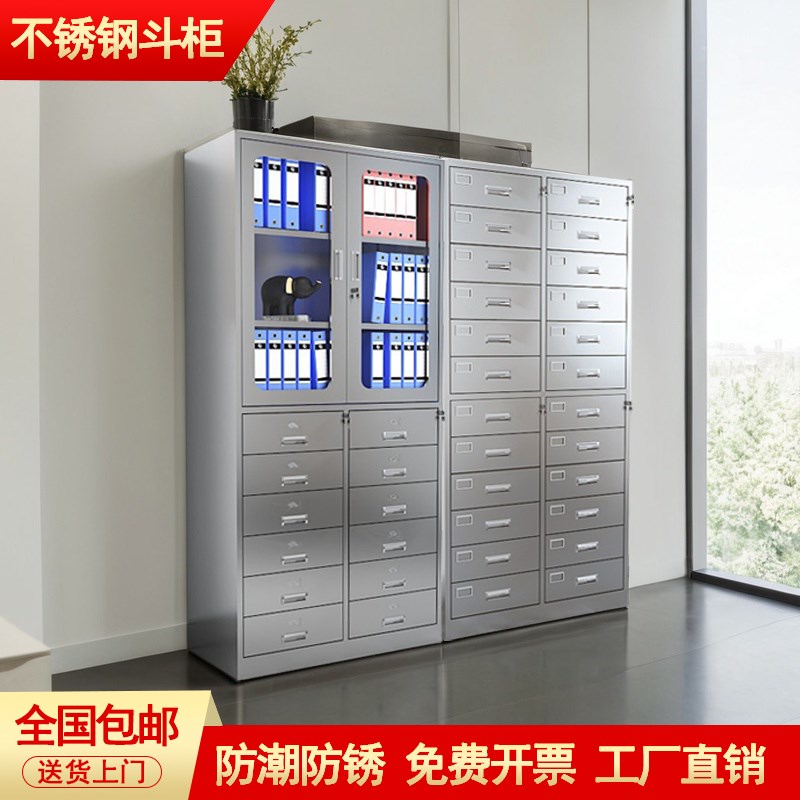 304不锈钢斗柜多抽文件柜办公室资料档案储Q物柜带锁矮柜抽屉柜