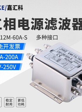 三相三线电源滤波器CW12B-60A-S四线BCW12M-50A380V变频器emi伺服