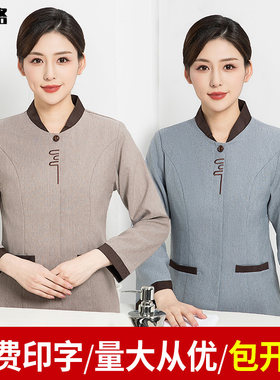 保洁员工作服秋冬季长袖s女商场物业酒店宾馆清洁阿姨服装定制夏