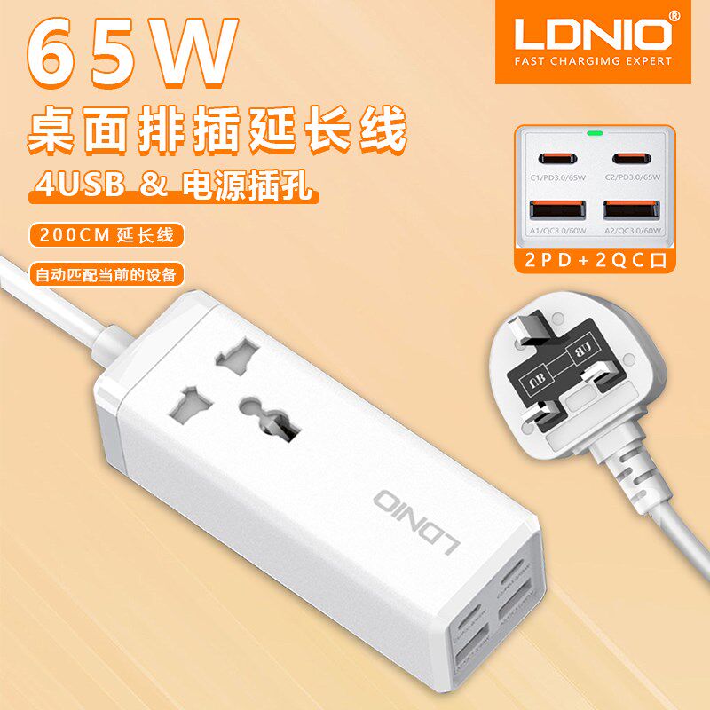 65W快充氮化镓英规港版排插pxd桌面拖线板多功能插座usb插排接线
