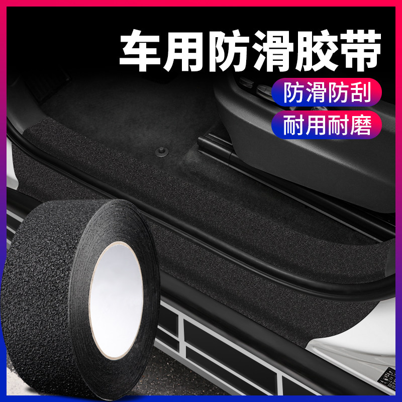 汽车门槛条防划痕贴膜装饰贴防y踩踏防撞胶条防刮擦蹭保护贴碳纤