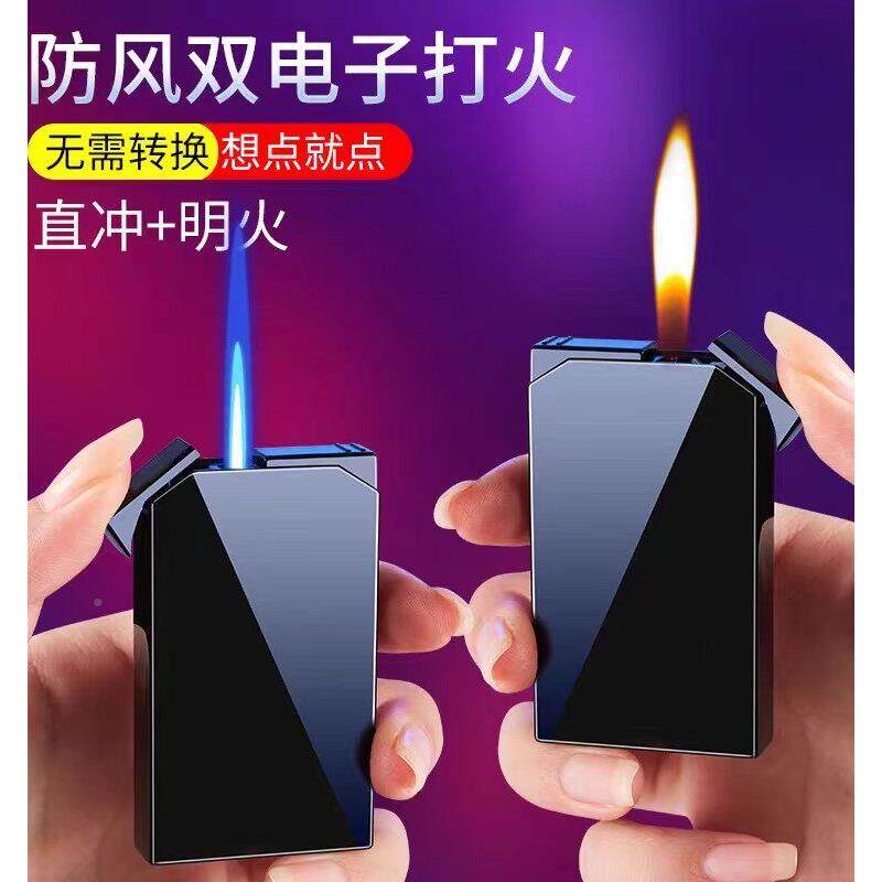 新款双火气防风打火机变充火外酷性炫个耐用渐变色ICC观礼盒装送