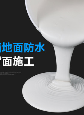 莱仕德屋顶防水隔热材料丙烯酸墙面E防水涂料补漏胶卫生间白色涂