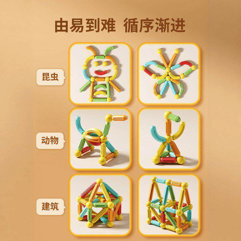 奕思百变磁力儿童益瑞智片玩具hJUlODBn积木拼棒装磁铁磁吸宝宝男