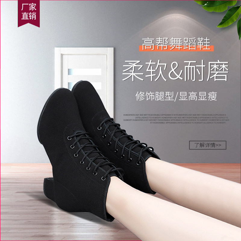 女士拉丁舞e透气广场舞跳舞鞋高帮软底牛津布耐磨舞蹈女鞋柔软秋