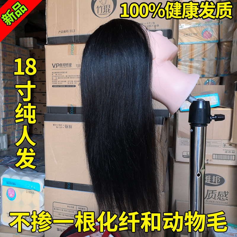 真人发丝头d模18英寸棕发美发练习头模可漂染烫卷