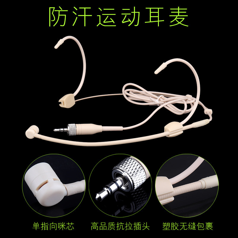 动感单车健身房教练耳p麦话筒舞蹈教学老师专用无线头戴式麦克风