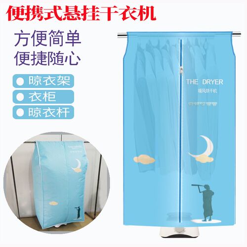 便携干衣机外罩套布套家用悬w挂式烘干机布罩吊挂式折叠干衣柜罩