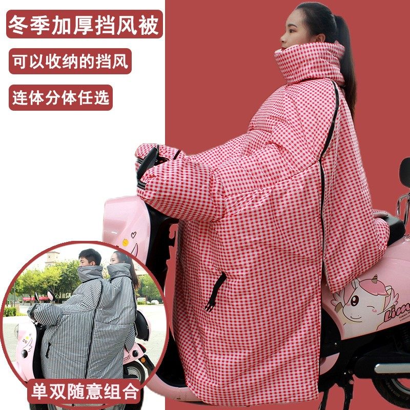 电动车挡风被分i体防风衣加厚冬季双人全包连体防水骑电车挡腿保