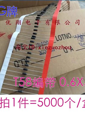 RG臯鑫 T52编带1N4007 二极管0.6*58 (5000K个/盒=155元) 0.031/