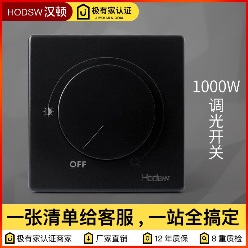 可控硅手动c调光器开关面板BE黑色调光开关旋钮式86型灯光1000W
