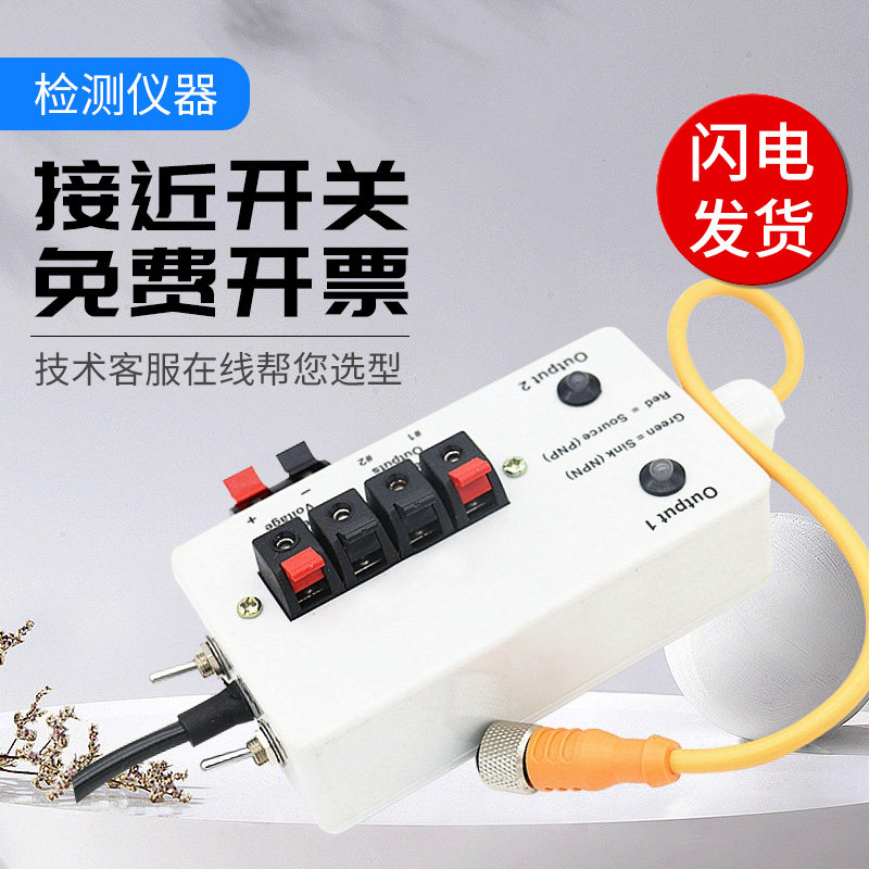 传感器专业检测仪器接近q开关 光电开关 磁性开关都可检测  质量