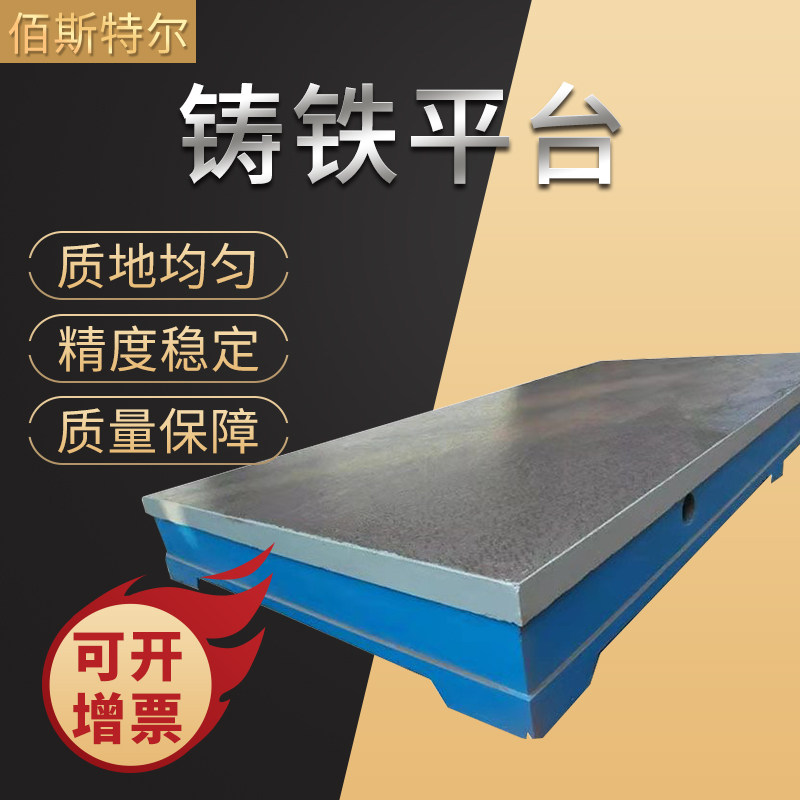 铸铁T型槽工作台适n用检验测量与钳工平台 客制刮研平板研磨设计