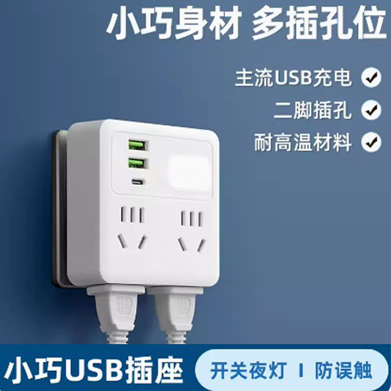 多孔插排插线板接线板扩展多用功能无I线防雷插头分插器学生充电