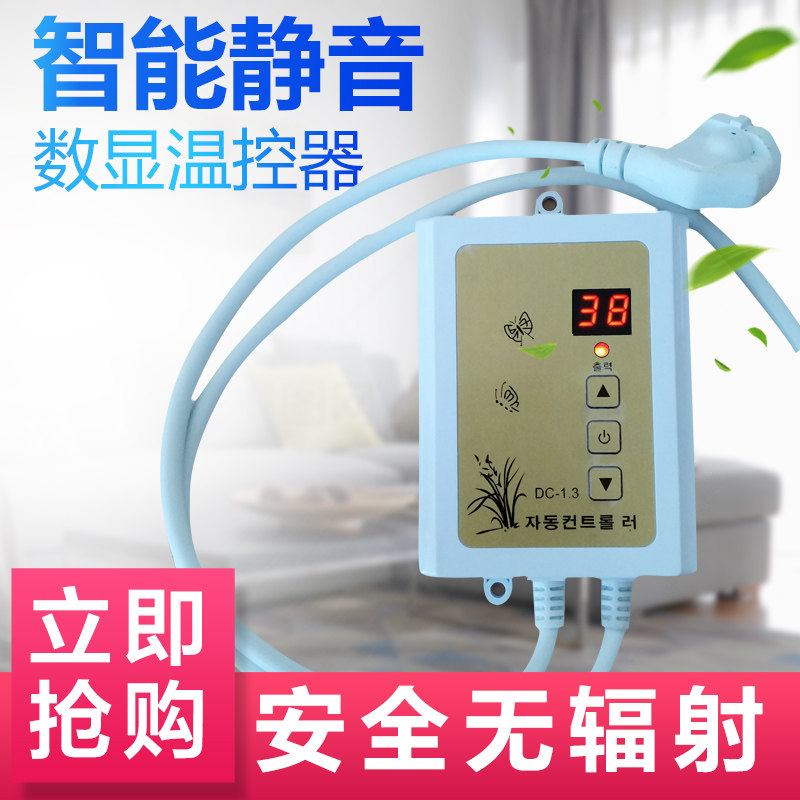 电热膜电热d板温控器电地暖控制器电暖炕电热炕温控开关静音包邮