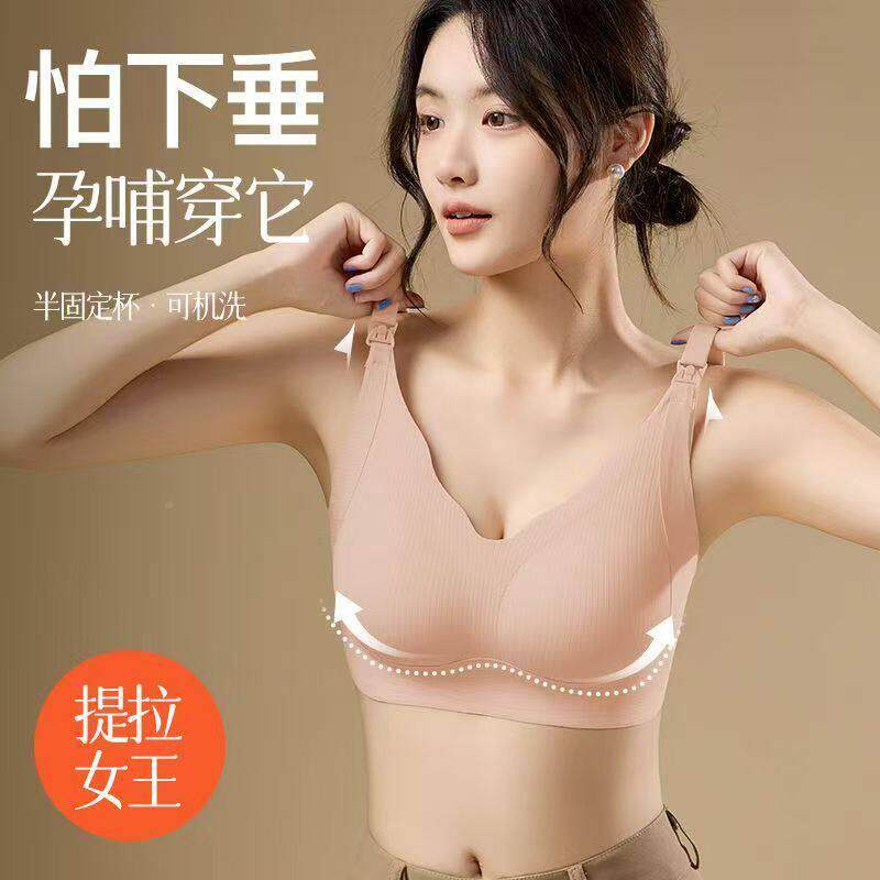 哺乳内衣孕妇产12-4后喂文奶专用防溢乳胸女胸孕期防下垂聚拢罩