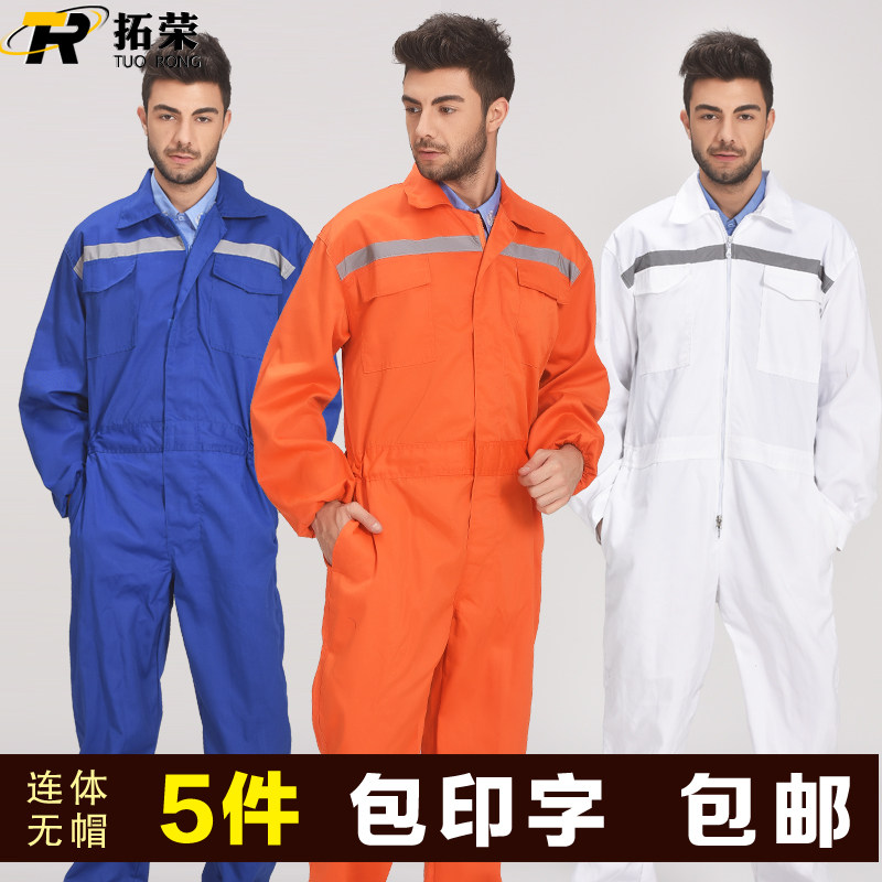 大码连体防尘防污服长袖汽修装修工作服套装男定制喷漆.劳保服连