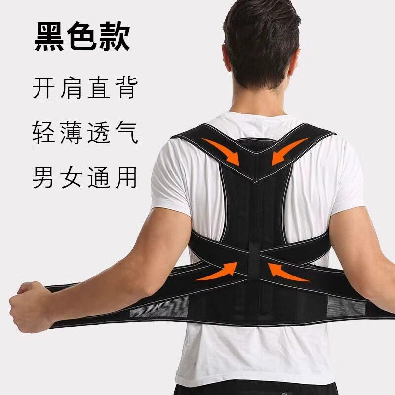 男士专用姿013234成人背部矫正器侧隐形女矫纠正带预防驼背脊椎变