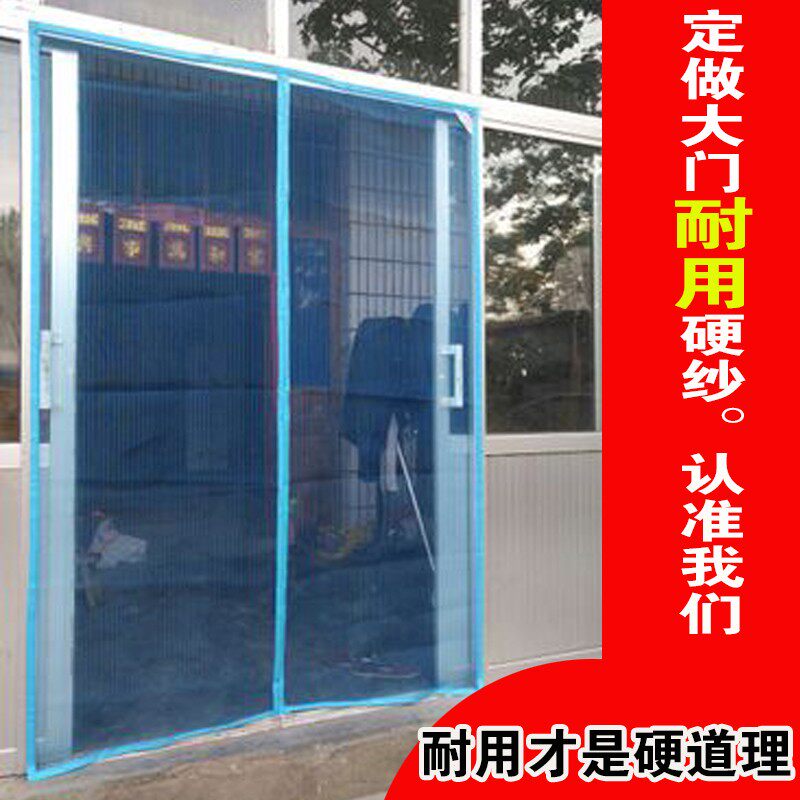 1.8米加厚f结实耐用别墅大门可拆卸防蚊磁性沙门定做硬纱门帘定制