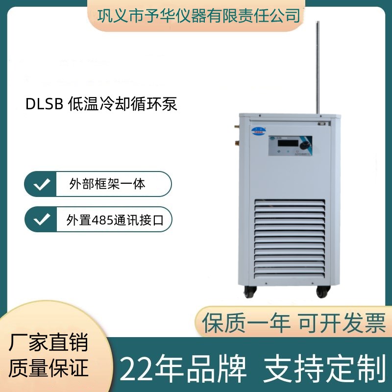 低温冷却液循环泵k 实验室反应恒温水浴槽 数显制冷水机冷阱循环