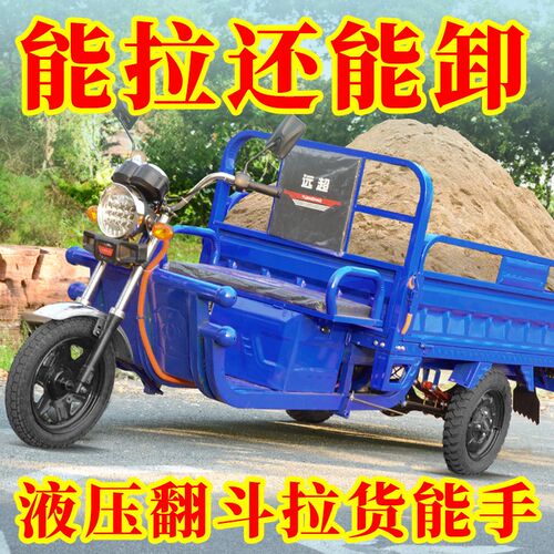 电动三轮车货车j载重王成人新款快递车农用车货运可加棚摆摊