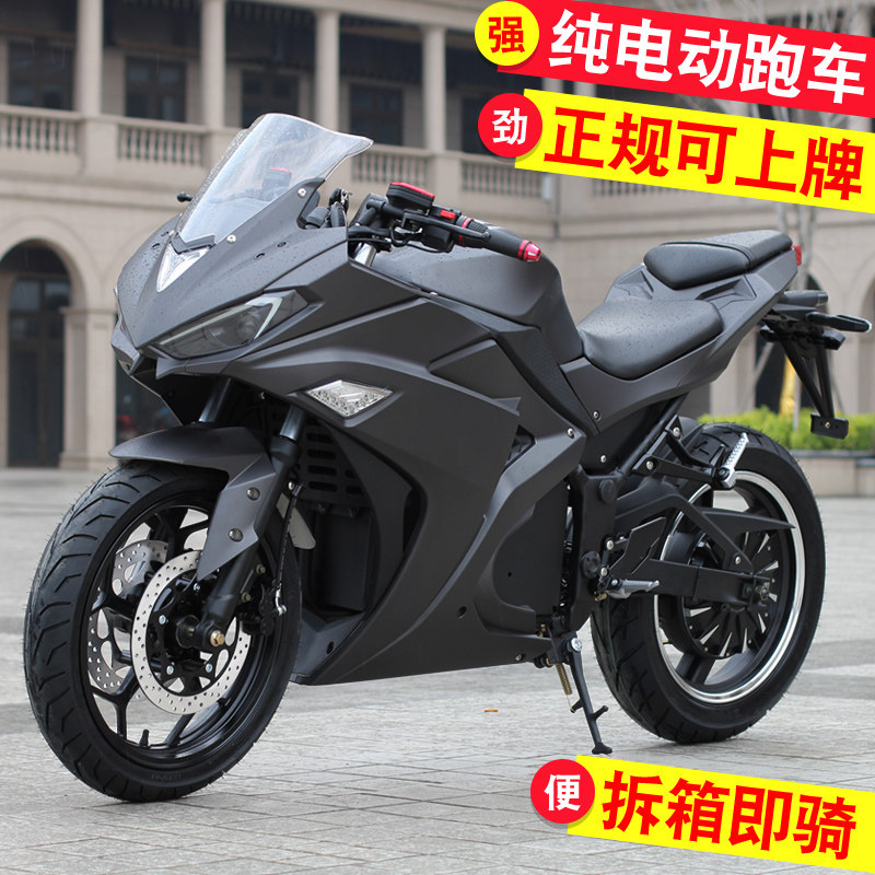 新款V6电动摩托车成人大跑车 新D国标可上牌电动趴赛大功率电摩