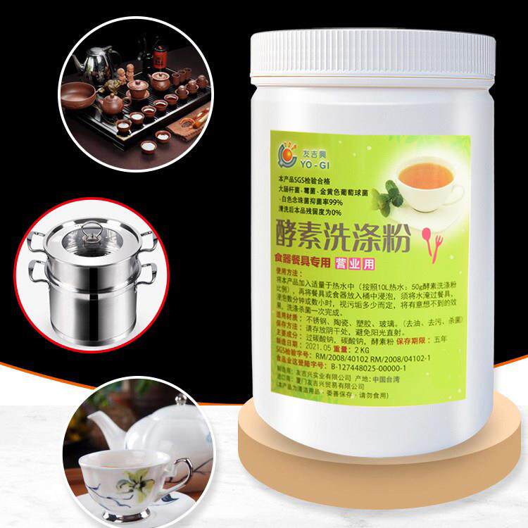 专苏垢南用去炼接奶茶店18KG茶桶茶渍茶店去咖啡渍清洁