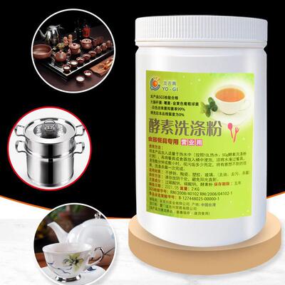 专苏垢南用去炼接奶茶店18KG茶桶茶渍茶店去咖啡渍清洁
