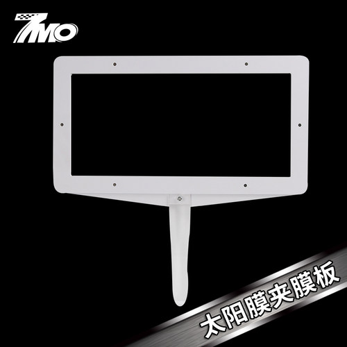汽车太阳膜夹膜板玻璃膜隔热防爆膜测试灯工具Q烤灯手持烤膜板夹