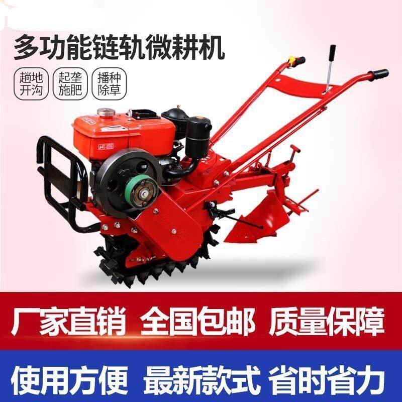 履带链轨式柴油小型耕耘机新农用地式山型IPB小犁地趟地开沟播种