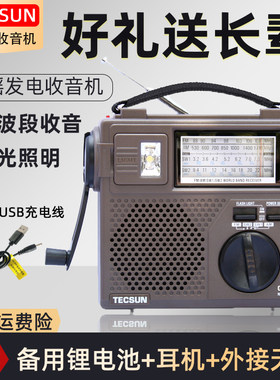 德生GR-88P手摇发电应u急收音机老人全波段短波FM充电便携式半导