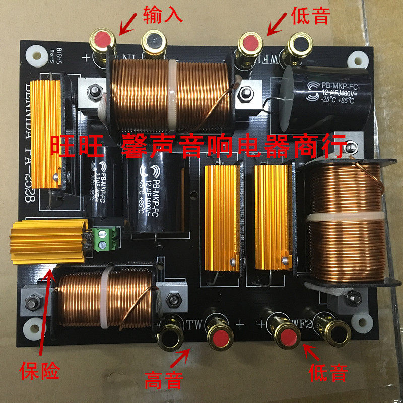 超大功率a 双低音分频器 1000-1500W  舞台演出 15寸喇叭南京喇叭