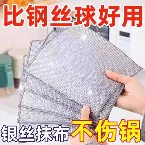 银丝洗碗布不易沾油清洁抹布厨房专用金属丝清洁布双面银丝仿钢丝