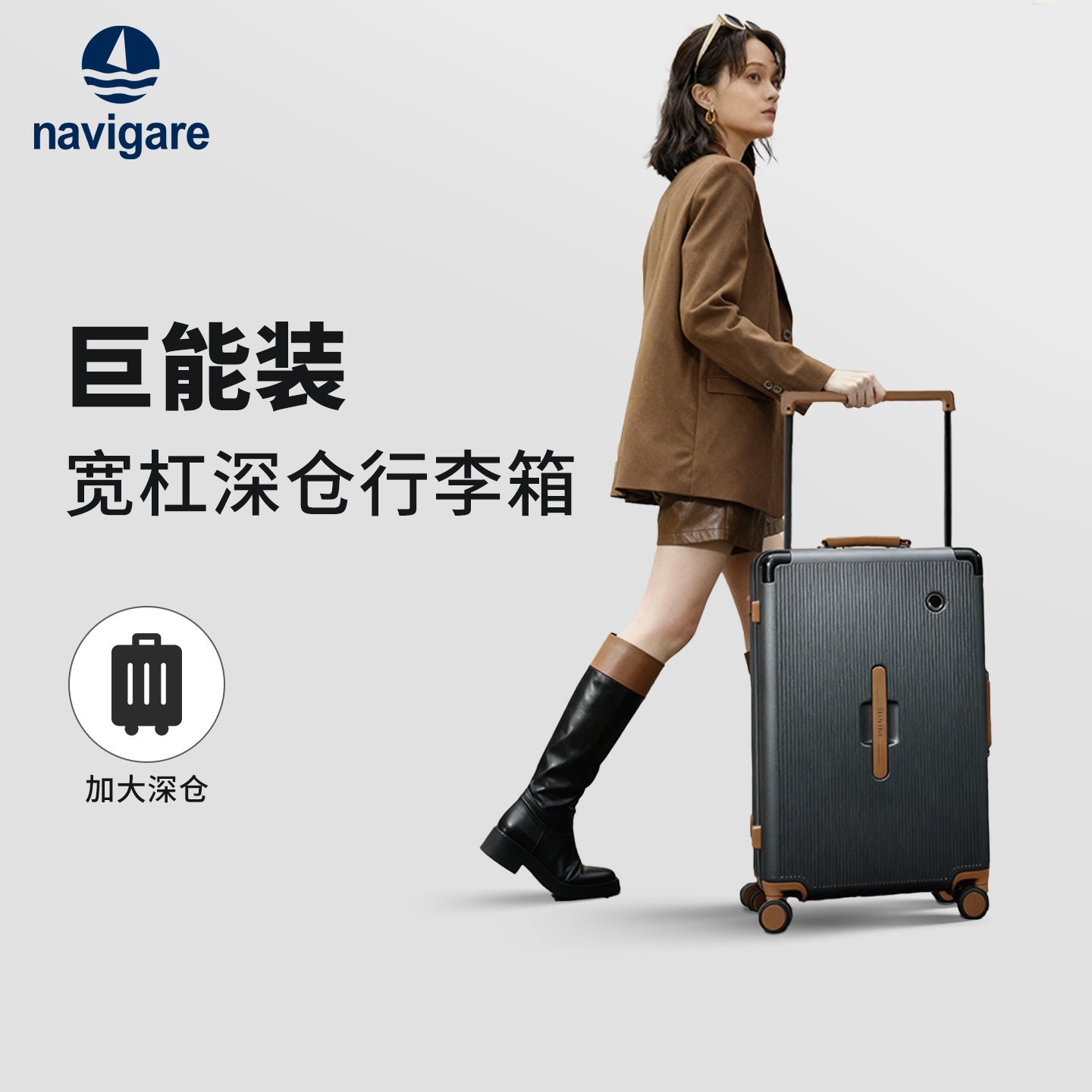 【加大深仓】大容量宽拉杆旅行箱