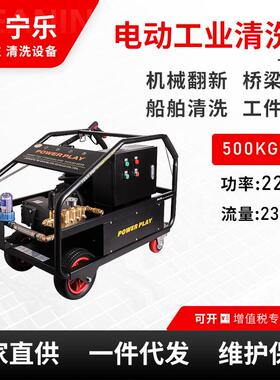 派驰1209A型号500kg高压清洗机根雕去皮船舶去漆高压清洗机
