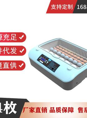 24枚迷你小型家用孵化器智能控温自动翻蛋孵蛋器小鸡孵化箱