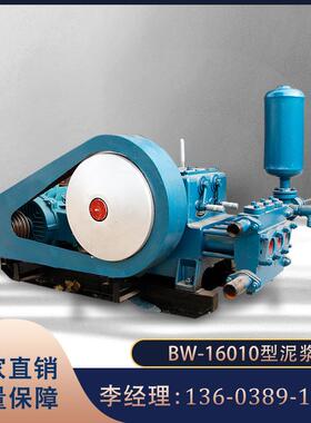 BW160型注浆机 混凝土注浆泵泥浆泵 调速变量高压双液注浆泵 现货