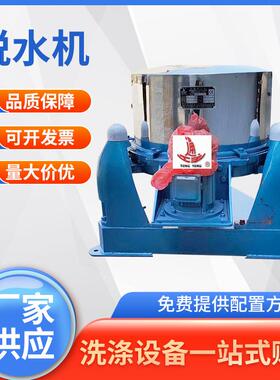 工业脱水机供应全自动离心脱水机不锈钢甩干机三足式离心机