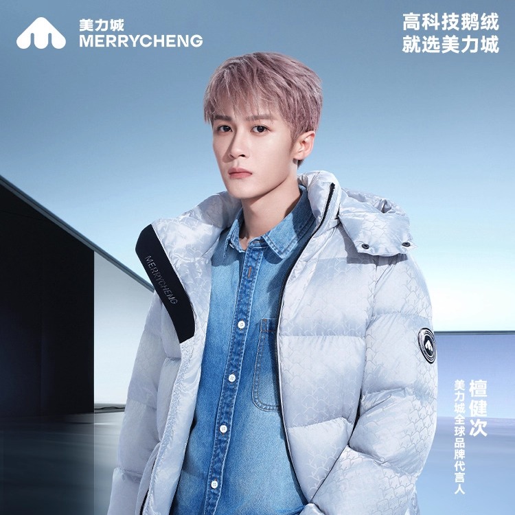 檀健次同款美力城羽绒服男女新款