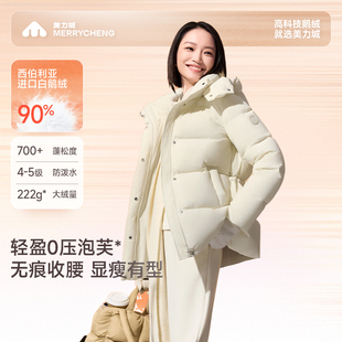 美力城羽绒服女2025新款 外套户外抗寒百搭鹅绒服019 收腰显瘦冬季