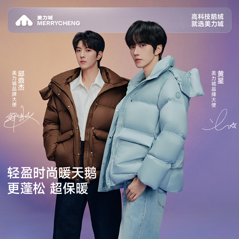 美力城鹅绒抗静电防水羽绒服女冬