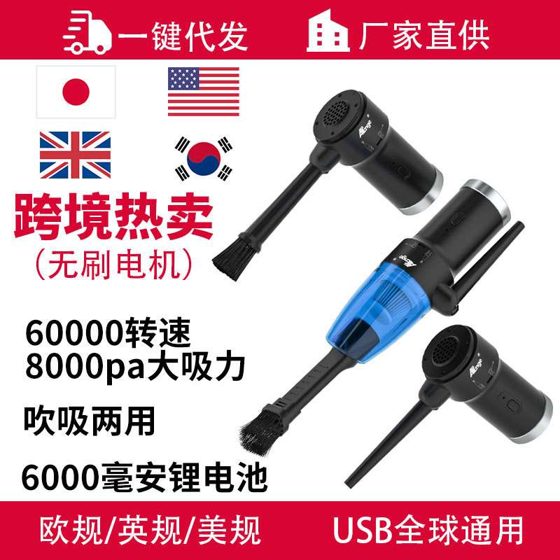 usb吸尘器无线充电手持小型家用键盘电脑车载吹尘器便携车载适用