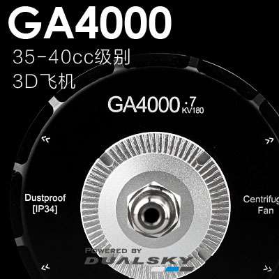 双天GA4000 V2大功率无刷电机固定翼航模UAV 替代35-40cc汽油机