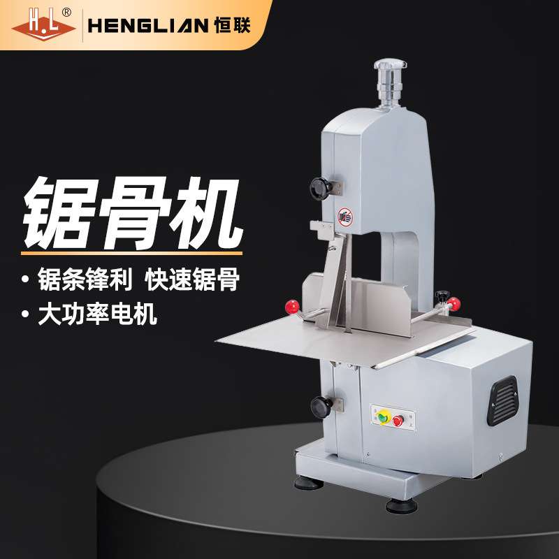 恒联 锯骨机商用 小型台式快速切割 铝合金机壳喷漆 JG210A