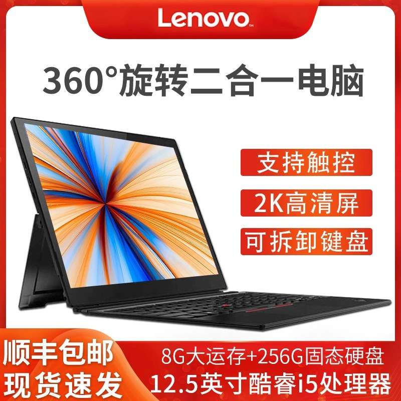 X1 Tablet 平板二合一windows商务学习 win10平板12寸电脑PAD家用
