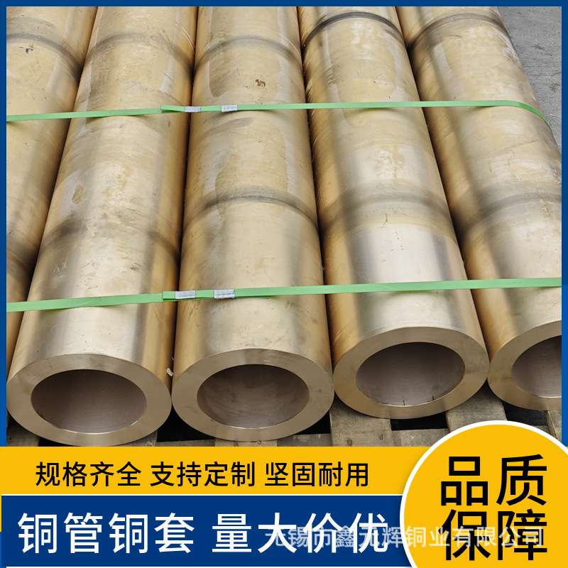 CAC702C铝青铜套AIBC2C铝镍青铜管耐磨铝青铜棒
