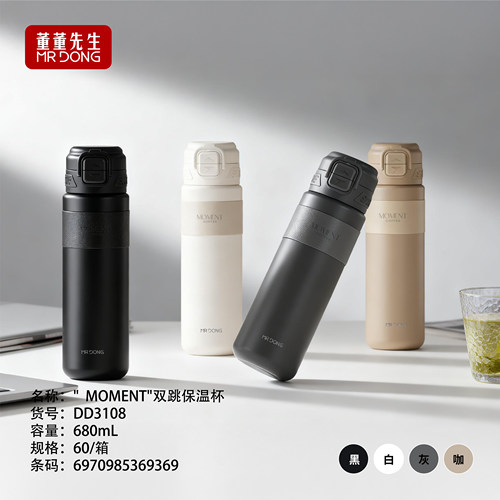 董董先生304保温杯车载大容量