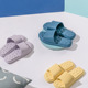 同款 凉拖 防滑居家EVA夏季 非正品 瑕疵棉花糖男女轻便浴室拖鞋