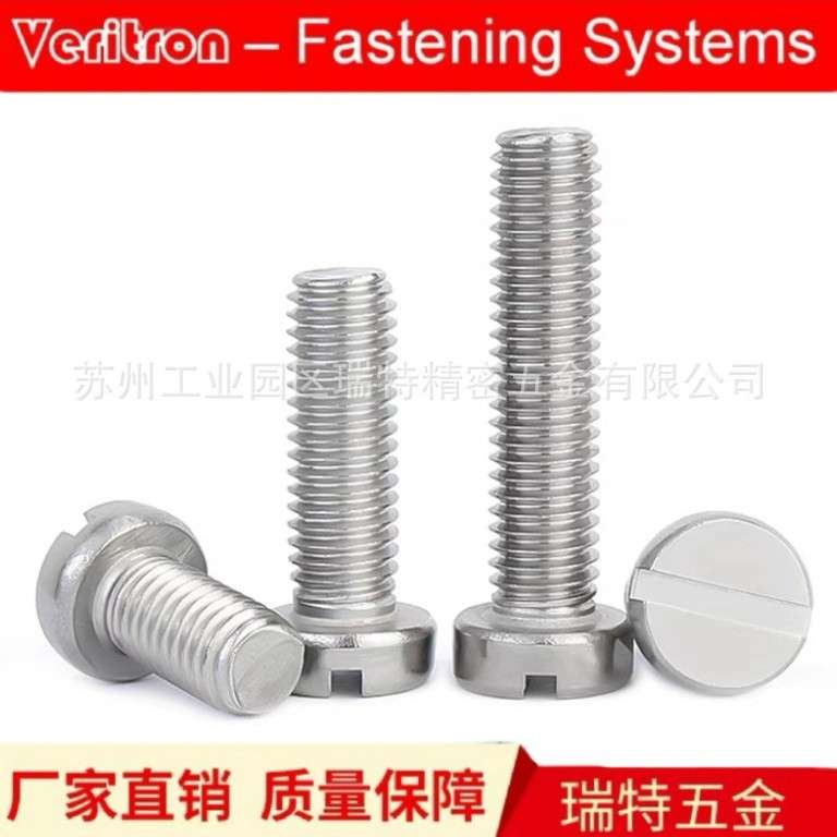 GB65(DIN84) 螺丝 M4 圆柱头 一字 不锈钢316(A4)