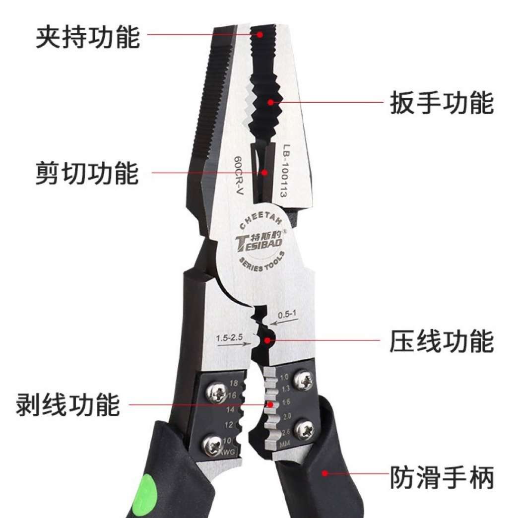 厂家直销特斯豹多功能剥线钳钢丝钳斜嘴钳尖嘴钳工业级尖咀钳